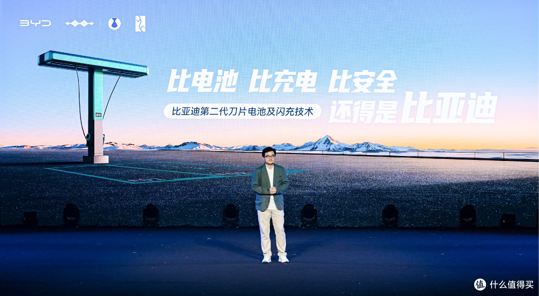 比亚迪李云飞:闪充技术破解补能痛点 推动新能源车进入闪充时代