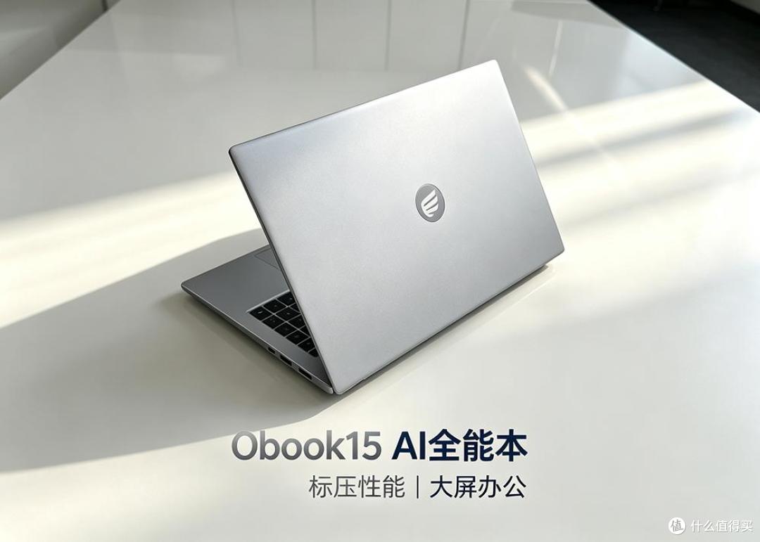 奥睿科Obook15 AI全能本,打工人的大屏水桶办公本