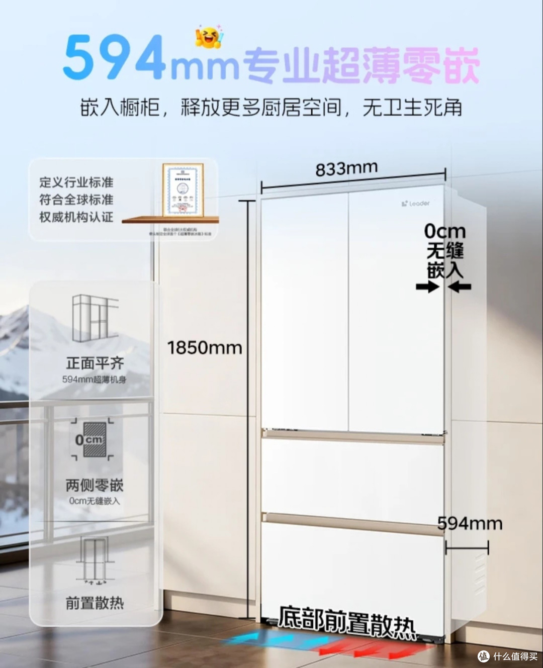 高性价比零嵌法式冰箱|统帅懒人冰立得500L实测,10分钟自动制冰