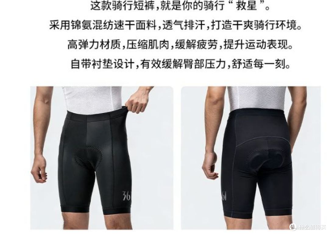 骑行服如何选?新手不踩坑!