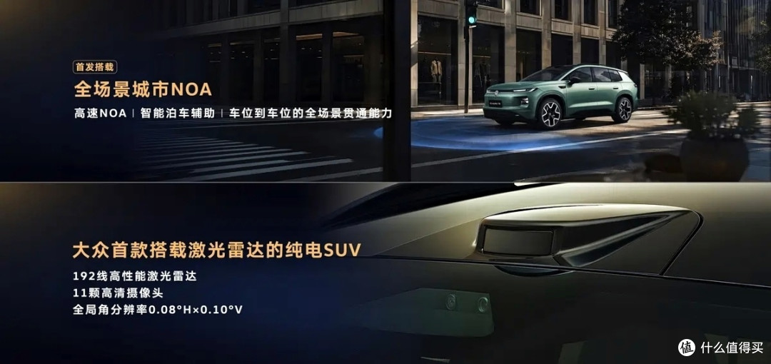 ID.AURA T6,12.99万的中型纯电SUV带激光雷达,大众这次是真急了