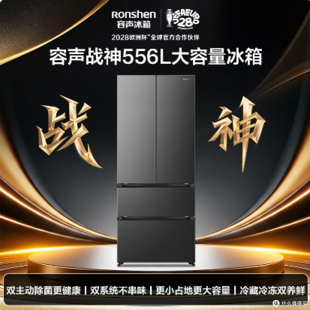 2026年双11(提前选):冰箱新品选购指南