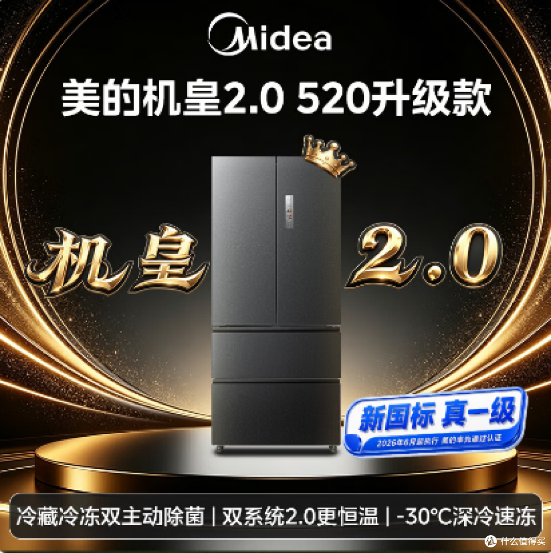 2026年双11(提前选):冰箱新品选购指南