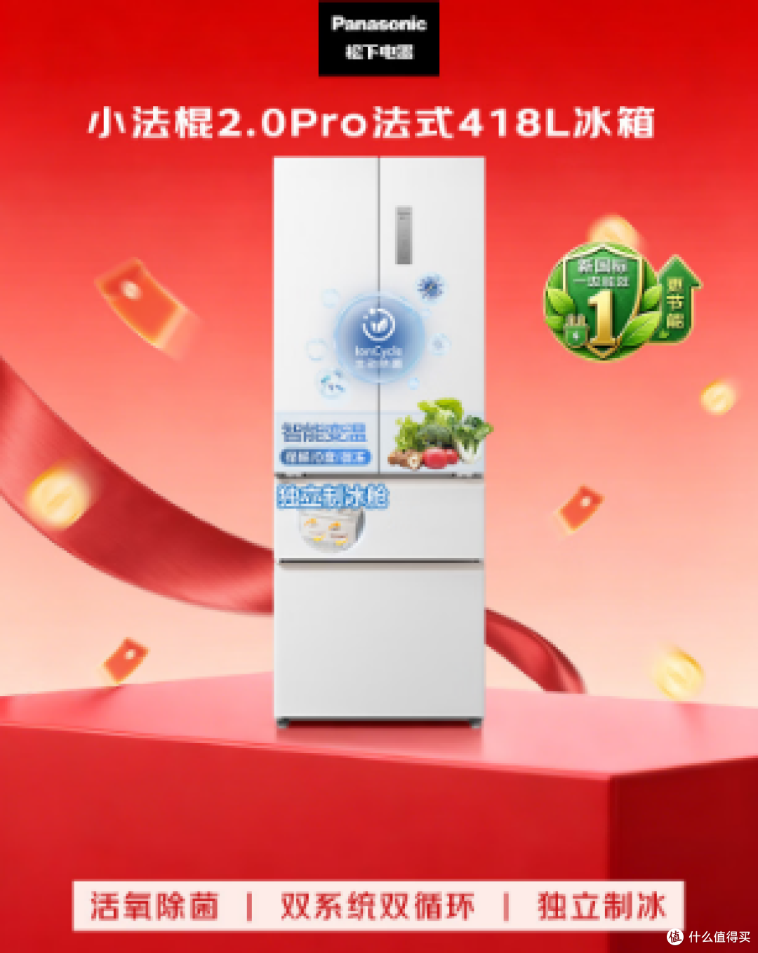 2026年双11(提前选):冰箱新品选购指南