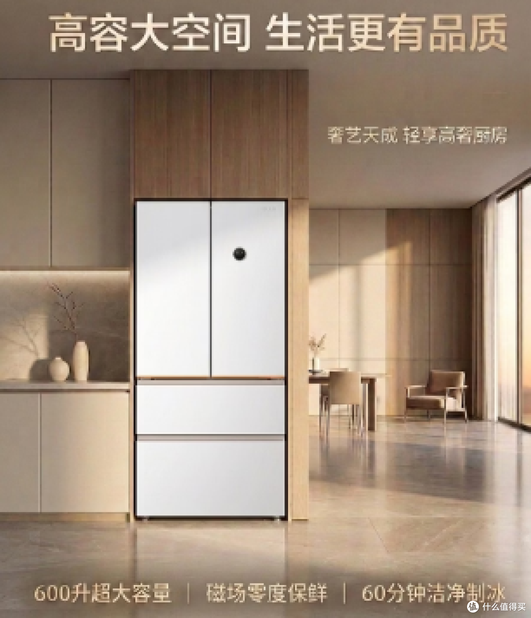 2026年双11(提前选):冰箱新品选购指南