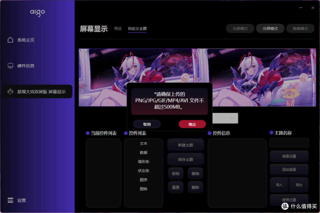 9月2.7W预算装机:270K+5080HOF+48G大内存+星璨大岚双屏海景房