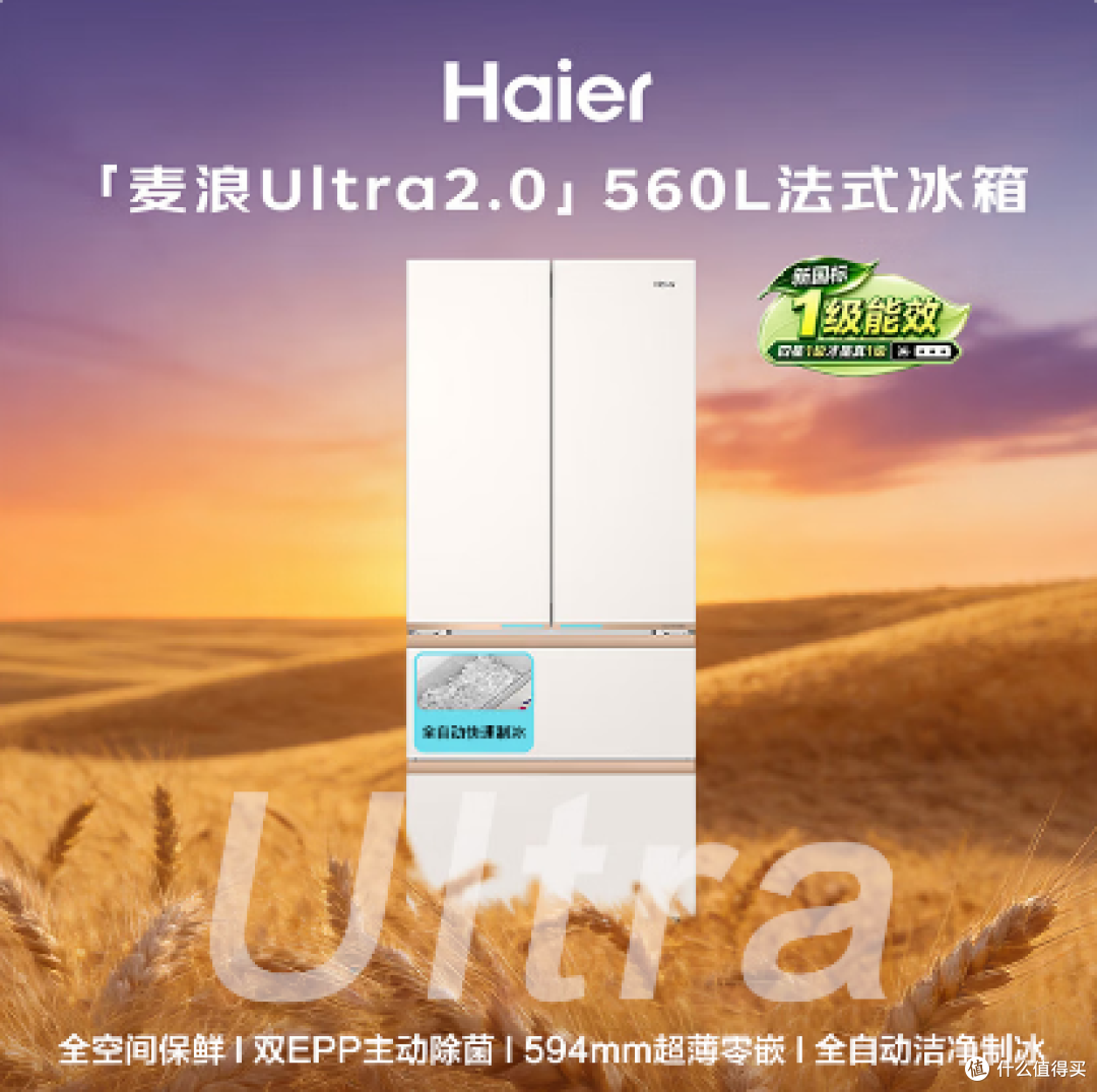 2026年双11(提前选):冰箱新品选购指南