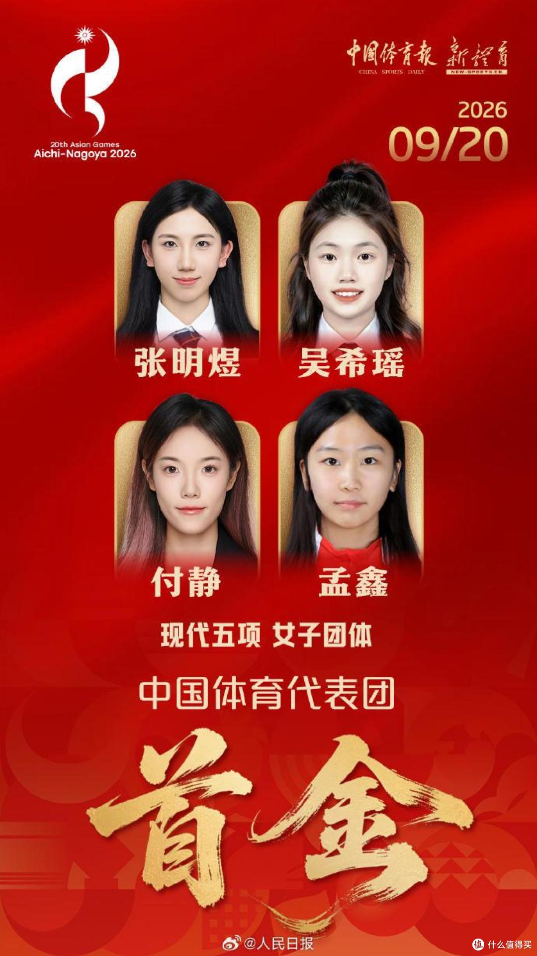 一小时三金!中国速度的背后,是金牌版图的“厚度”