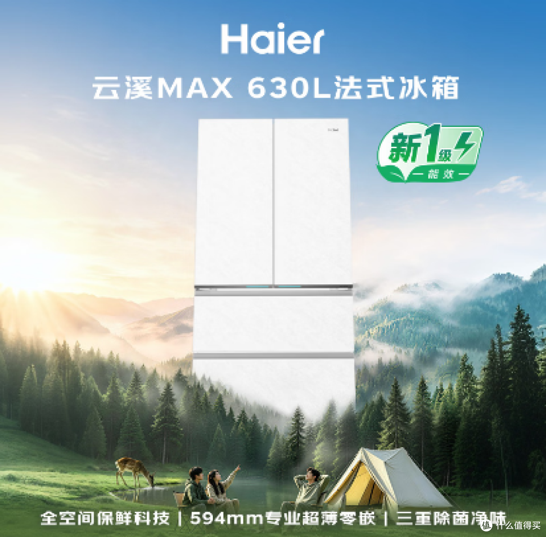 2026年双11(提前选):冰箱新品选购指南