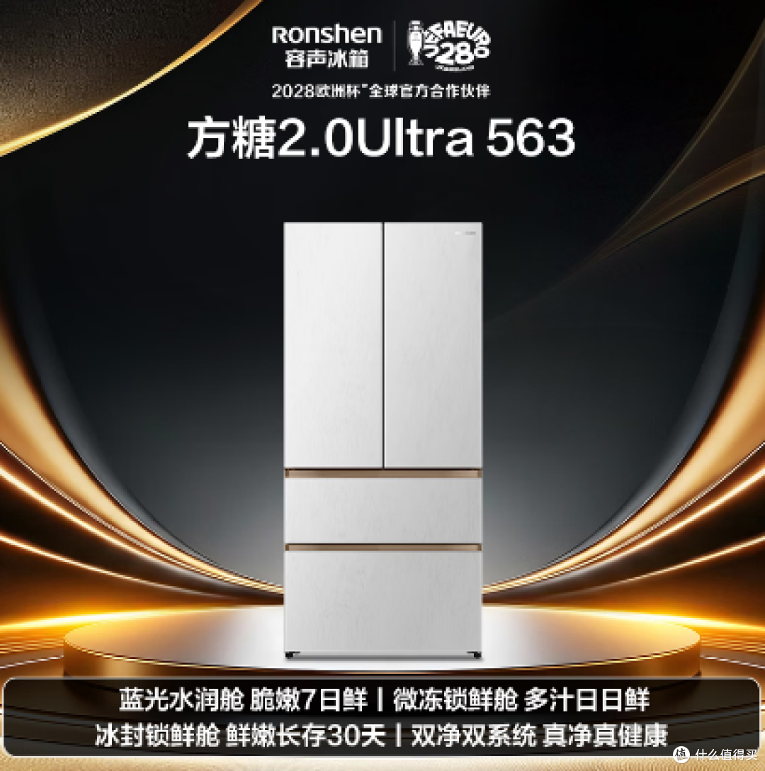 2026年双11(提前选):冰箱新品选购指南