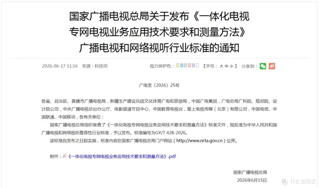 一体化电视长什么样|机顶盒软件化,客厅大屏迎来一次大变革!