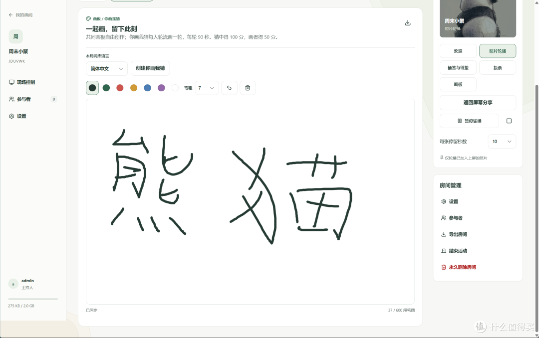 画板项目
