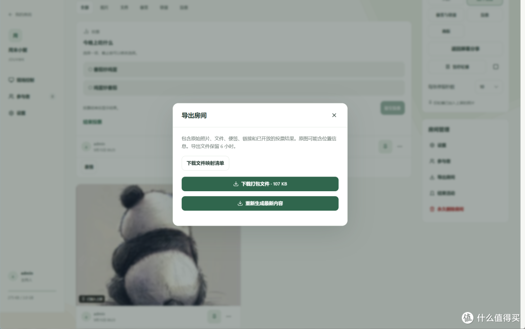 到厨房间