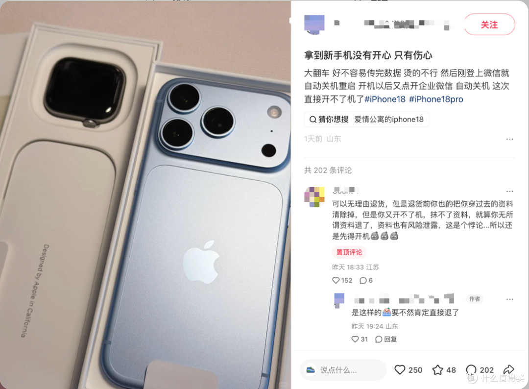 第一批iPhone 18 Pro受害者出现,苹果把闪存降级了