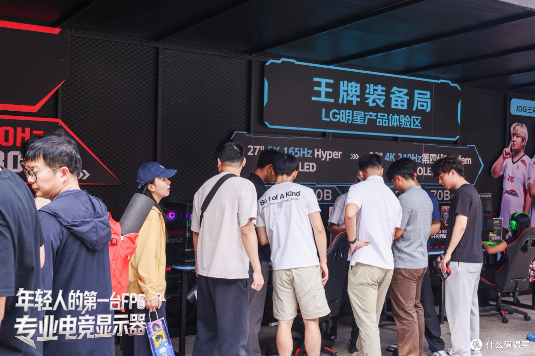 9 月 20 日,LG北体电竞盛宴✨LG 超级玩家嘉年华赴约