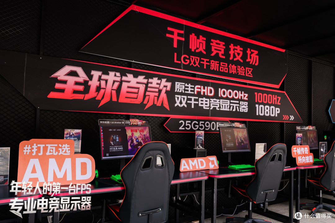 9 月 20 日,LG北体电竞盛宴✨LG 超级玩家嘉年华赴约