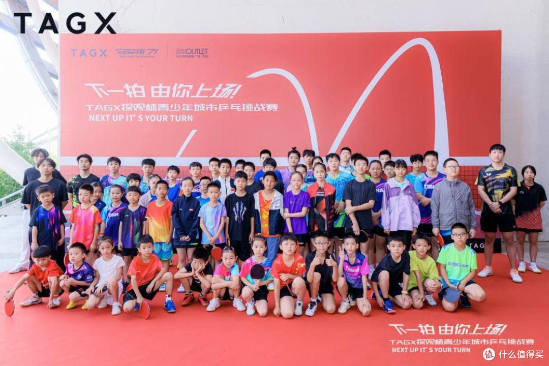 TAGX探观杯乒乓少年集结，冠军见面会登陆沈阳杉杉奥莱