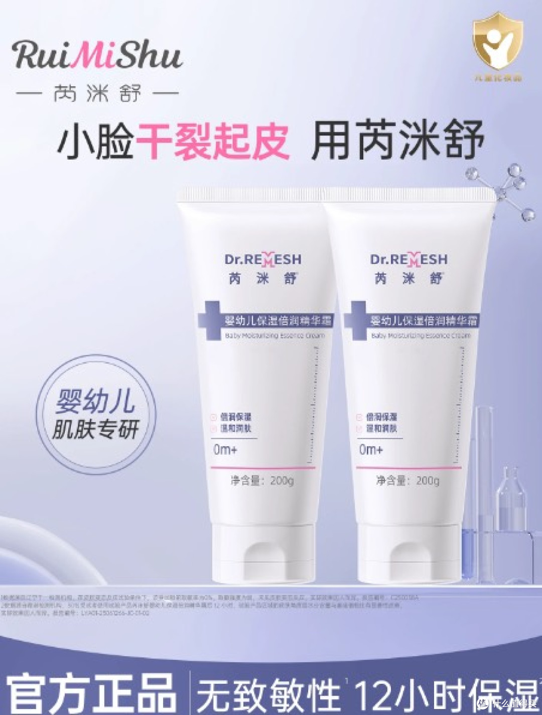 孩子脸上摸起来粗糙扎手还有小疙瘩,实测5款,找到修护屏障款