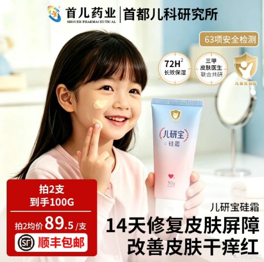 孩子脸上摸起来粗糙扎手还有小疙瘩,实测5款,找到修护屏障款