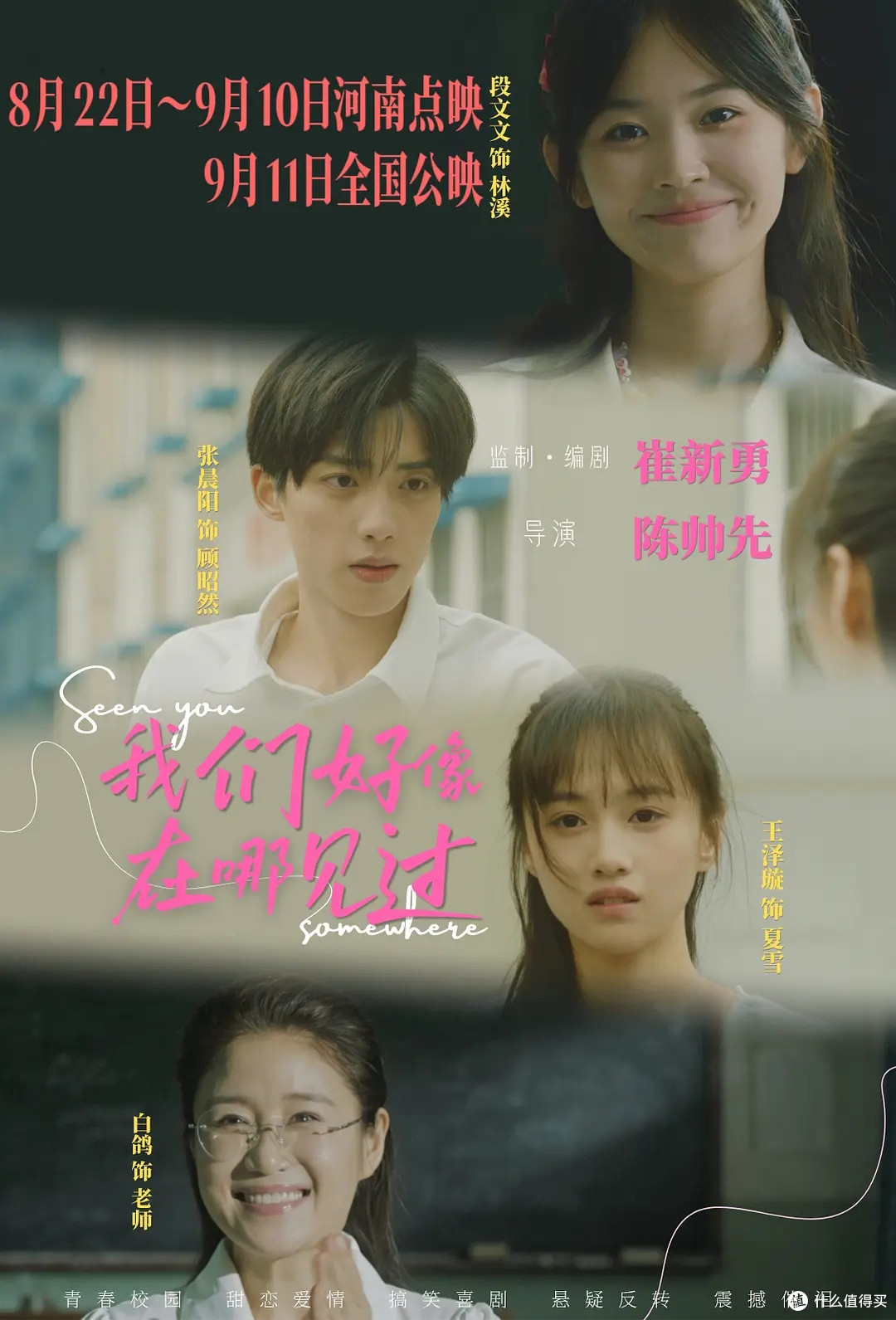 300万拍的电影上映8天卖了2万,这位数学老师还在等排片