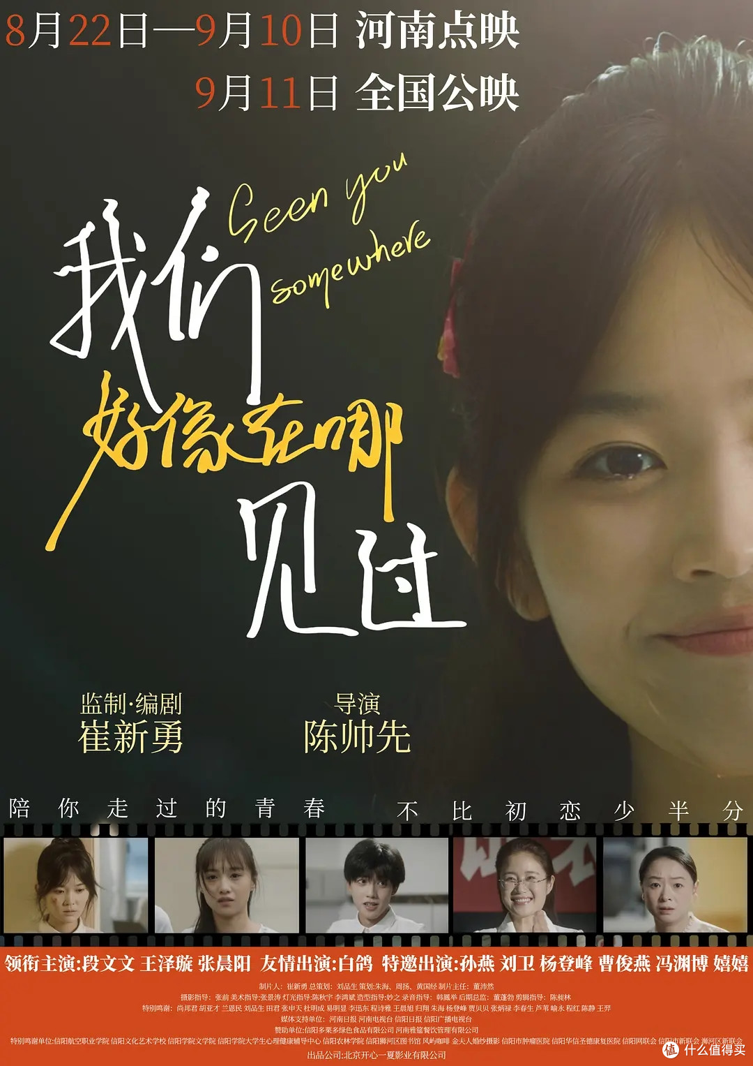 300万拍的电影上映8天卖了2万,这位数学老师还在等排片