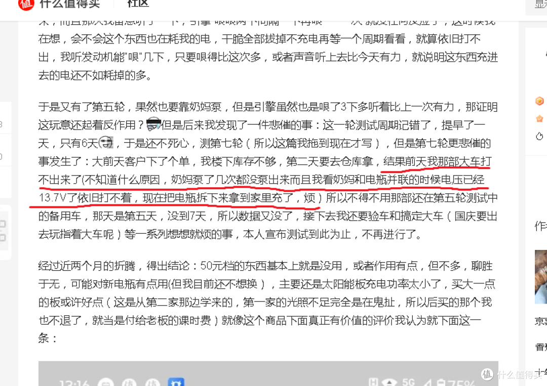 其实在这之前已经有好几次苗头了，其中比较离谱的一次是3周前上午被物业电话吵醒叫挪车，对面那幢楼有业主装修有吊车进来吊装，怕把我车砸坏（我车位正对着他的天井），结果那次打了4次才勉强发动出来）