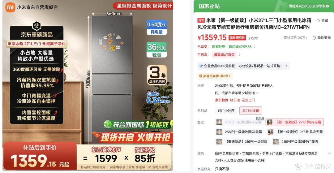 1359元!小米刚开售的新品,我是真想买