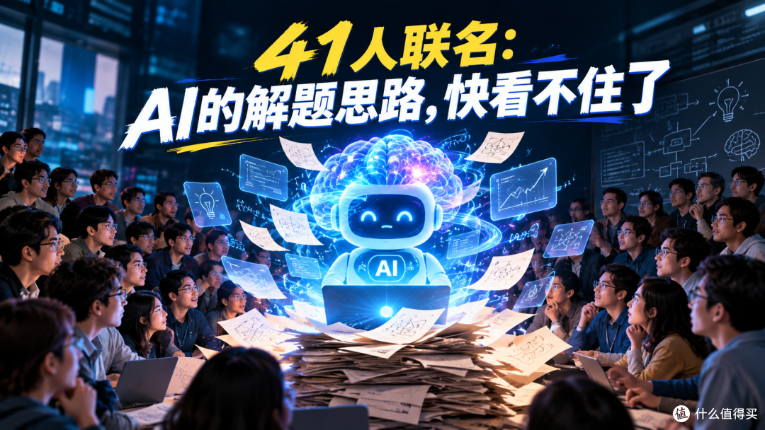 41人联名:AI的解题思路,快看不住了