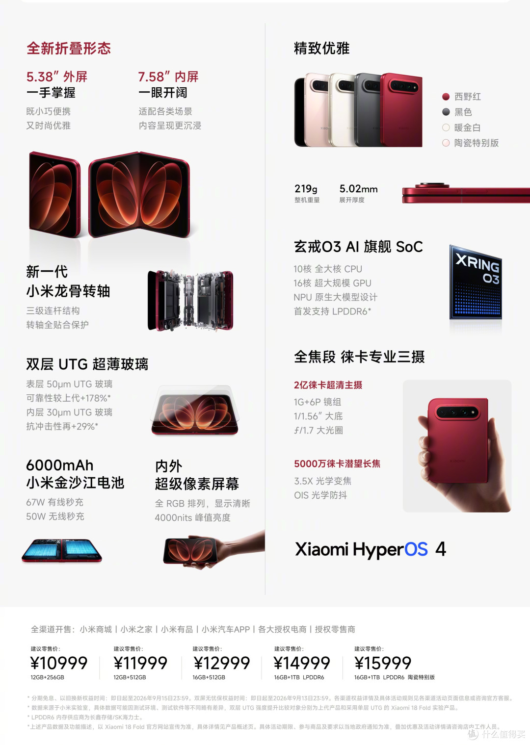 国内手机畅销榜更新:iPhone17 Pro Max第二,第一名是国产新旗舰