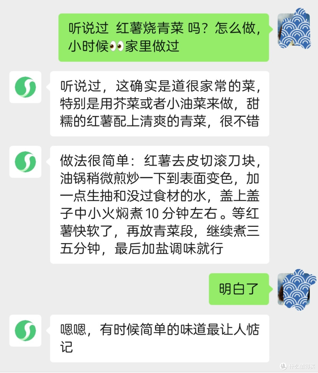 终究有可能失传的菜: 青菜烧红薯,先炒红薯还是青菜?