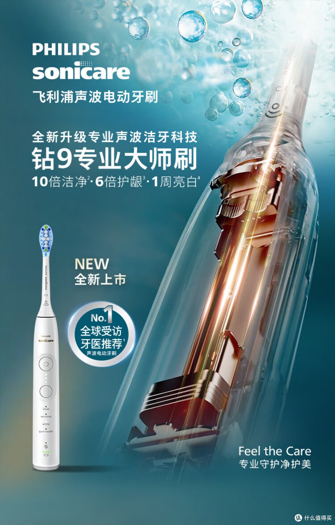 中秋十一送礼不踩雷，两百到一千的电动牙刷怎么选，看完再下单