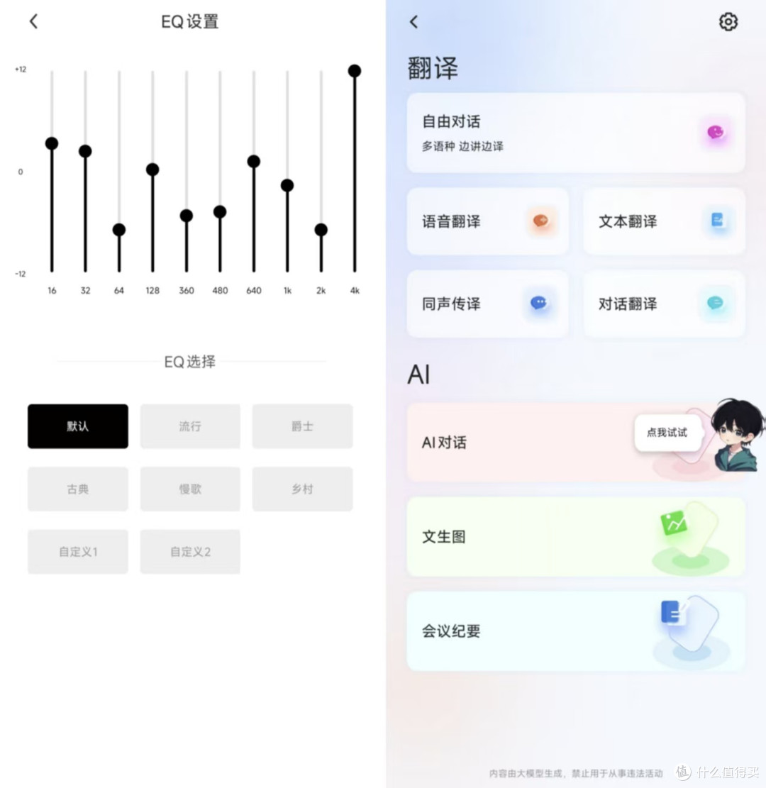 午休、通勤、助眠全搞定!蛇圣小梦Pro:我的随身“静音舱”