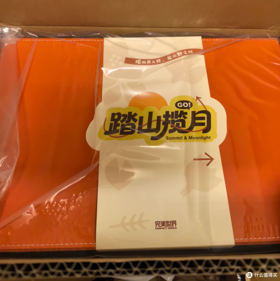 完美世界中秋礼盒流入二手鱼,爱马仕橙礼盒里装的到底是什么水平