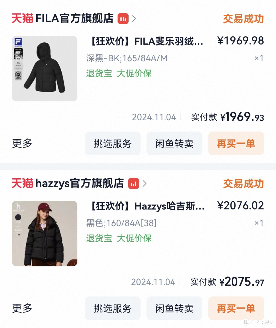 工作三年,我一次买了四件羽绒服:浅聊实测体验与穿搭指南