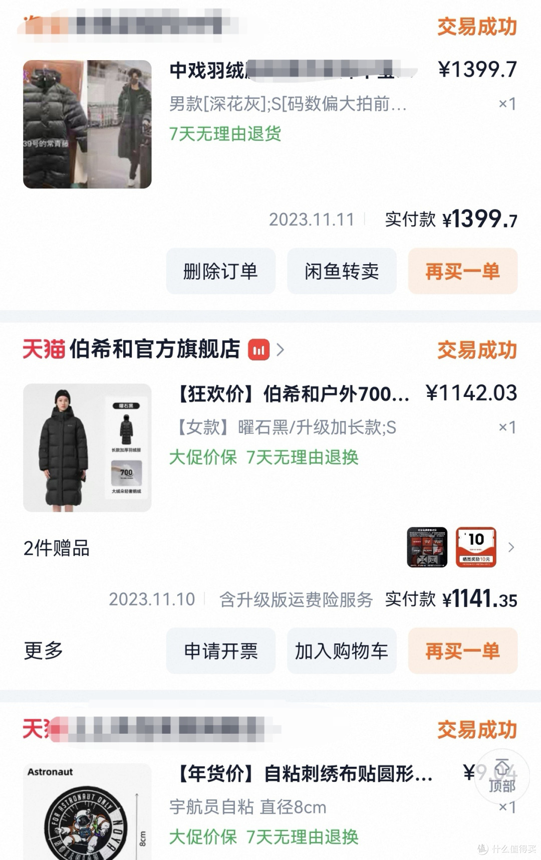 工作三年,我一次买了四件羽绒服:浅聊实测体验与穿搭指南