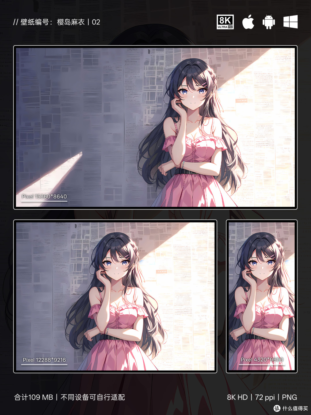 樱岛麻衣，藏在青春里的温柔少女