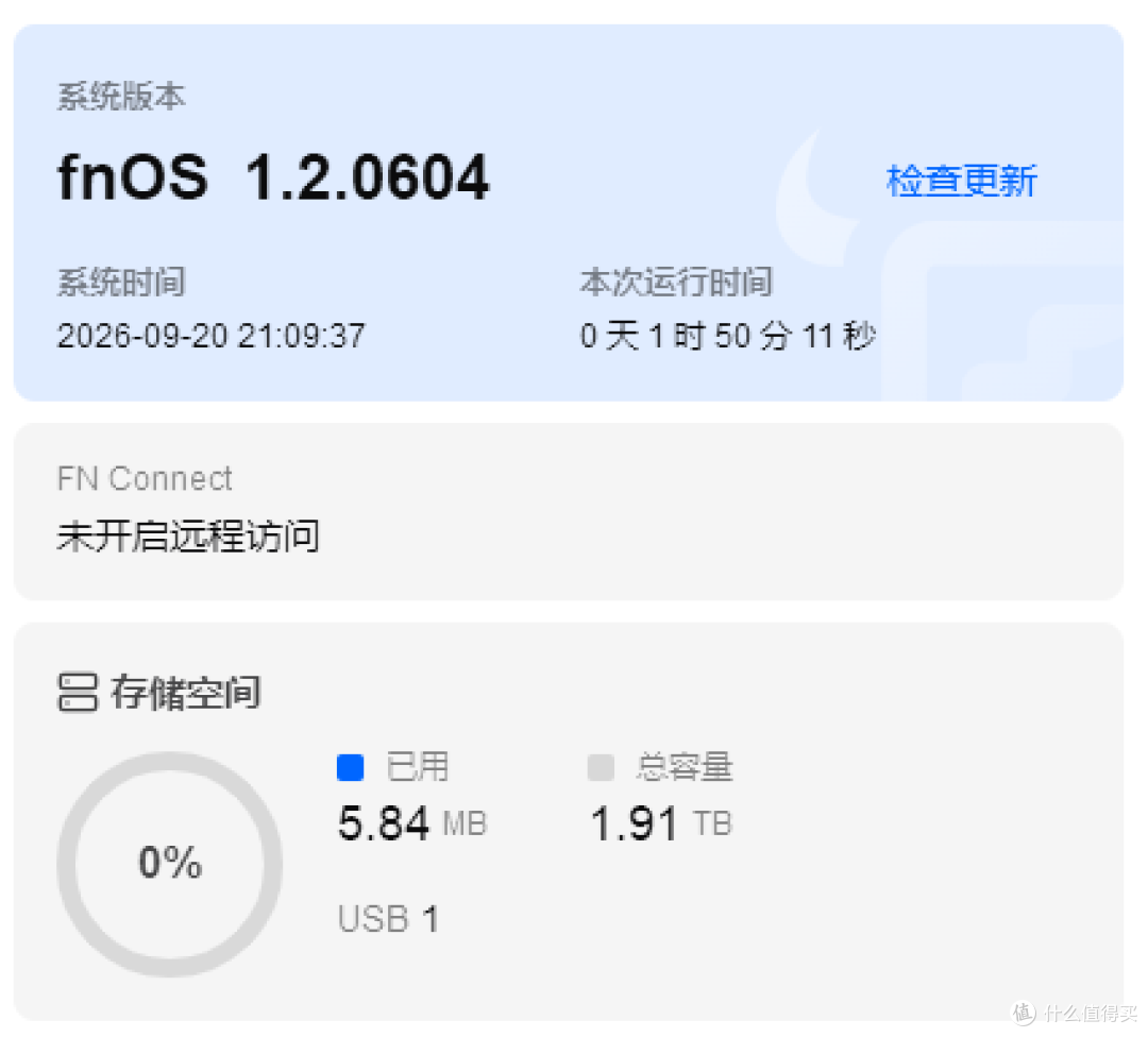飞牛fnOS arm版系统新版本要不要OTA?0701版固件值得刷吗?