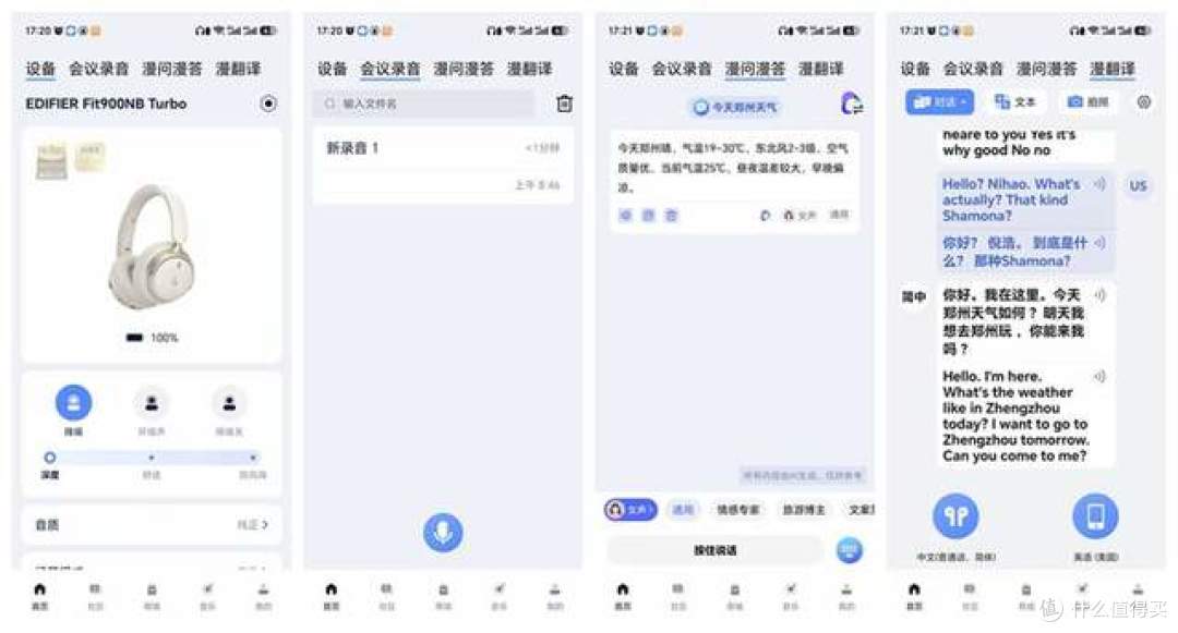 漫步者Fit900NB Turbo头戴耳机,佩戴舒适音质出众,一定是你的菜