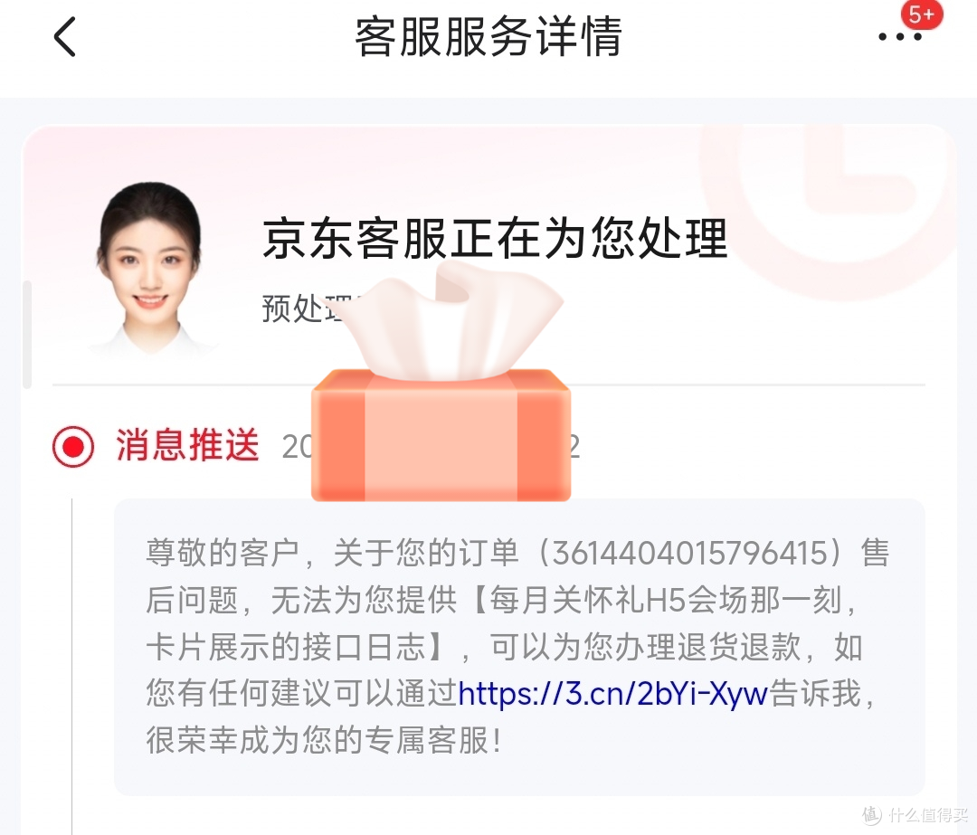 最新售后进展