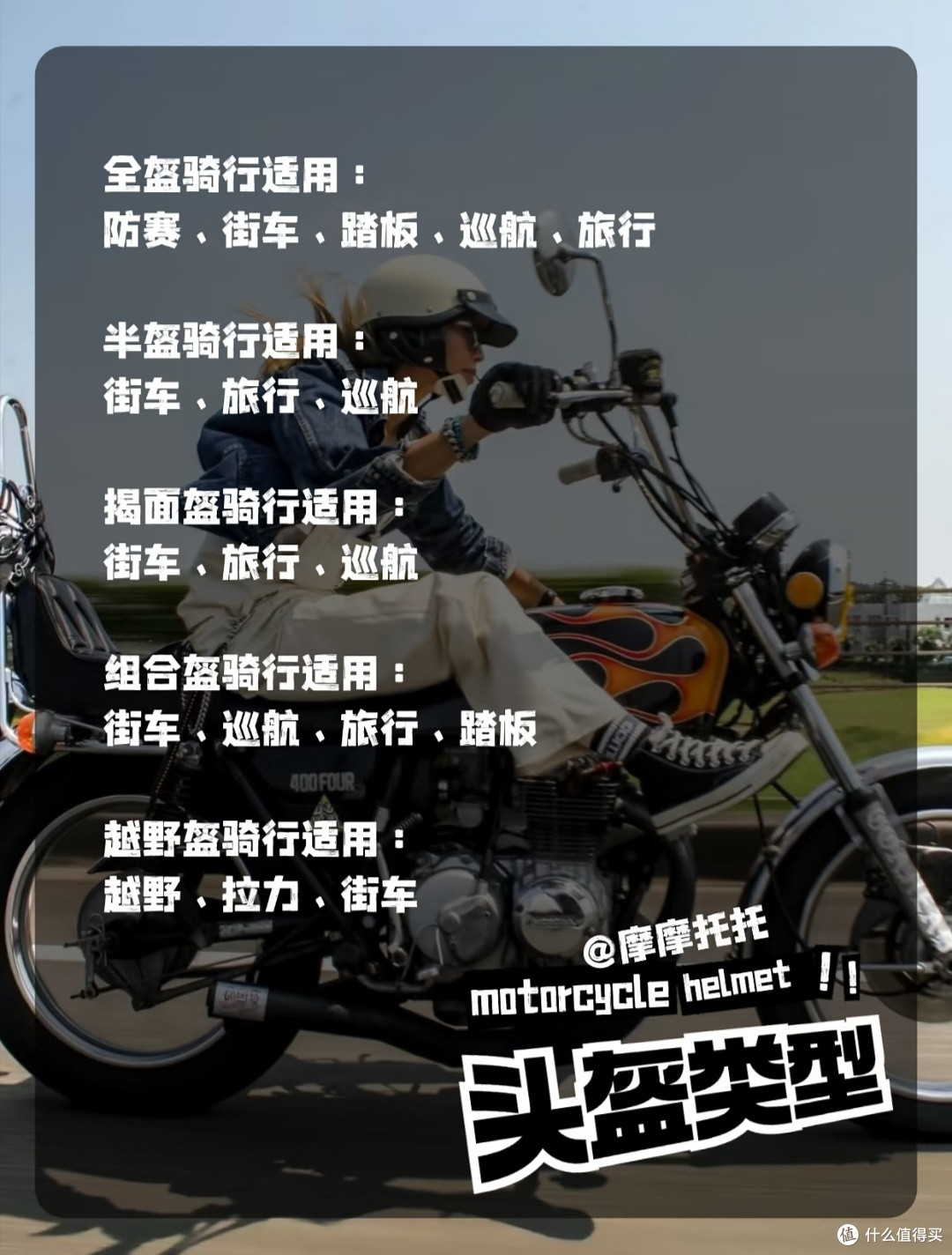 摩托车骑行装备选购指南|分清防护与颜值拒绝智商税