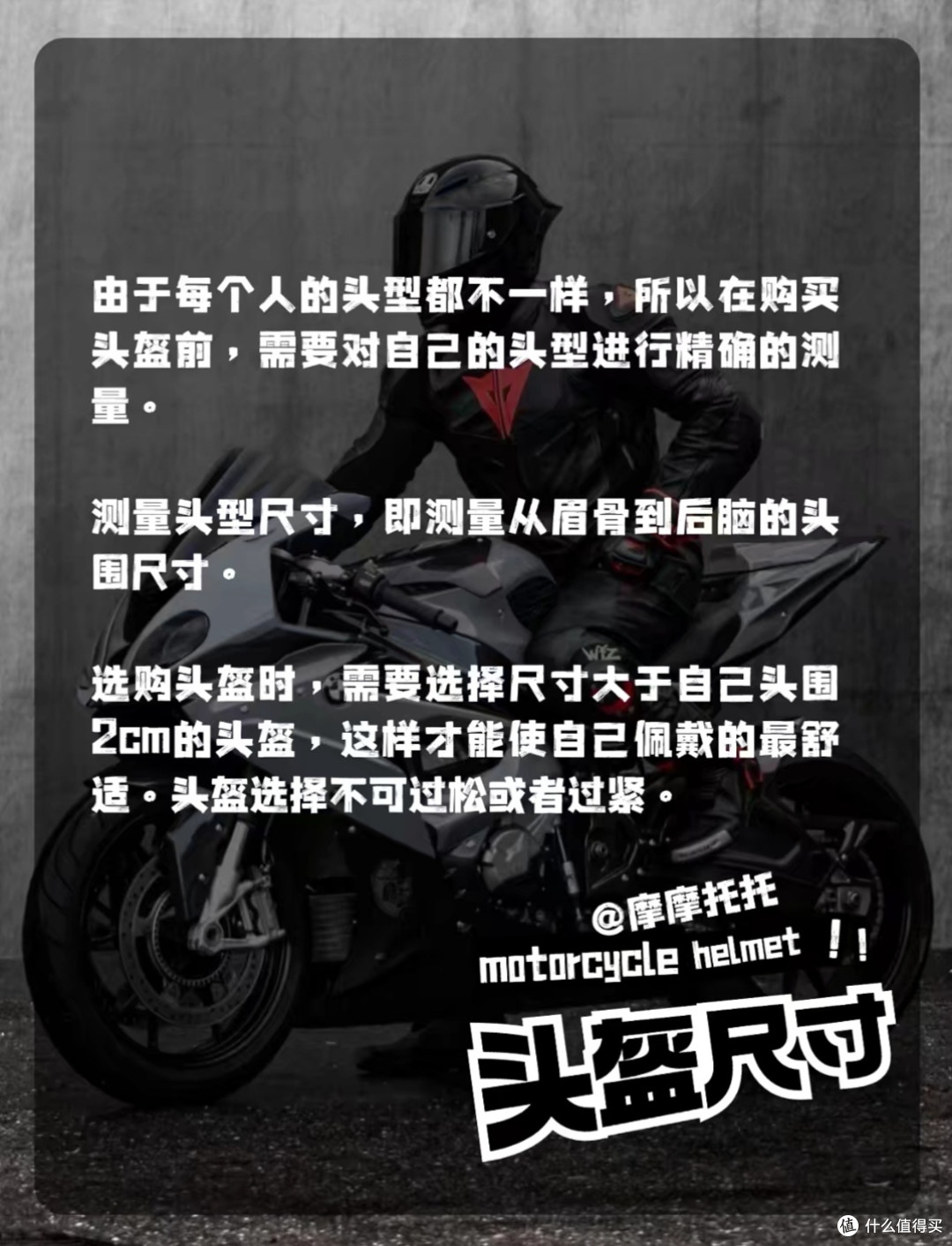 摩托车骑行装备选购指南|分清防护与颜值拒绝智商税
