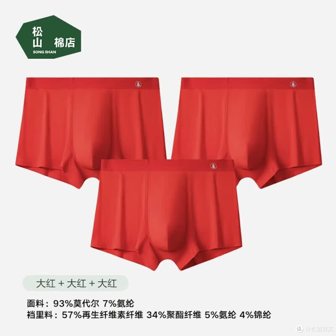 男生的内裤真的会穿到烂吗？