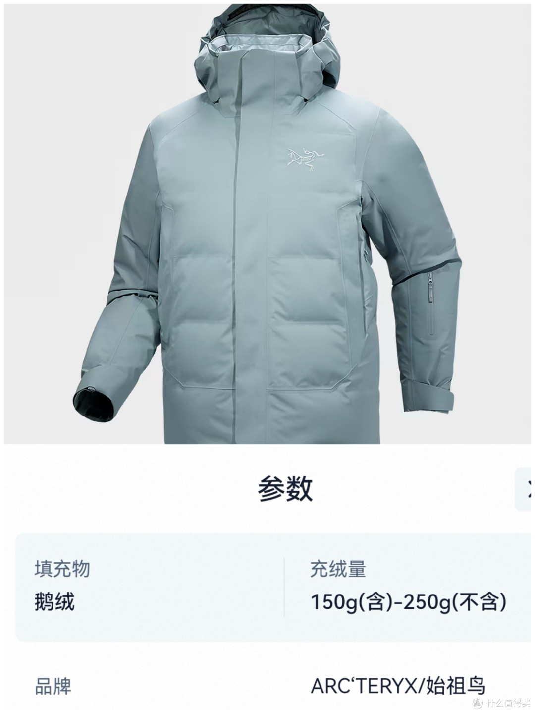 始祖鸟