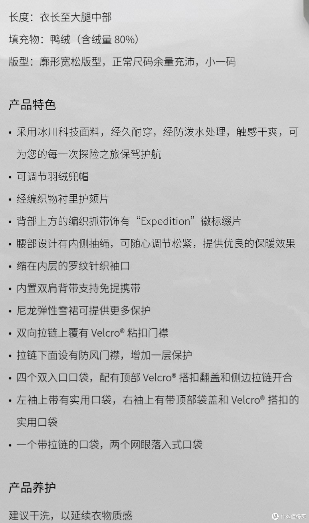 Expedition官方介绍