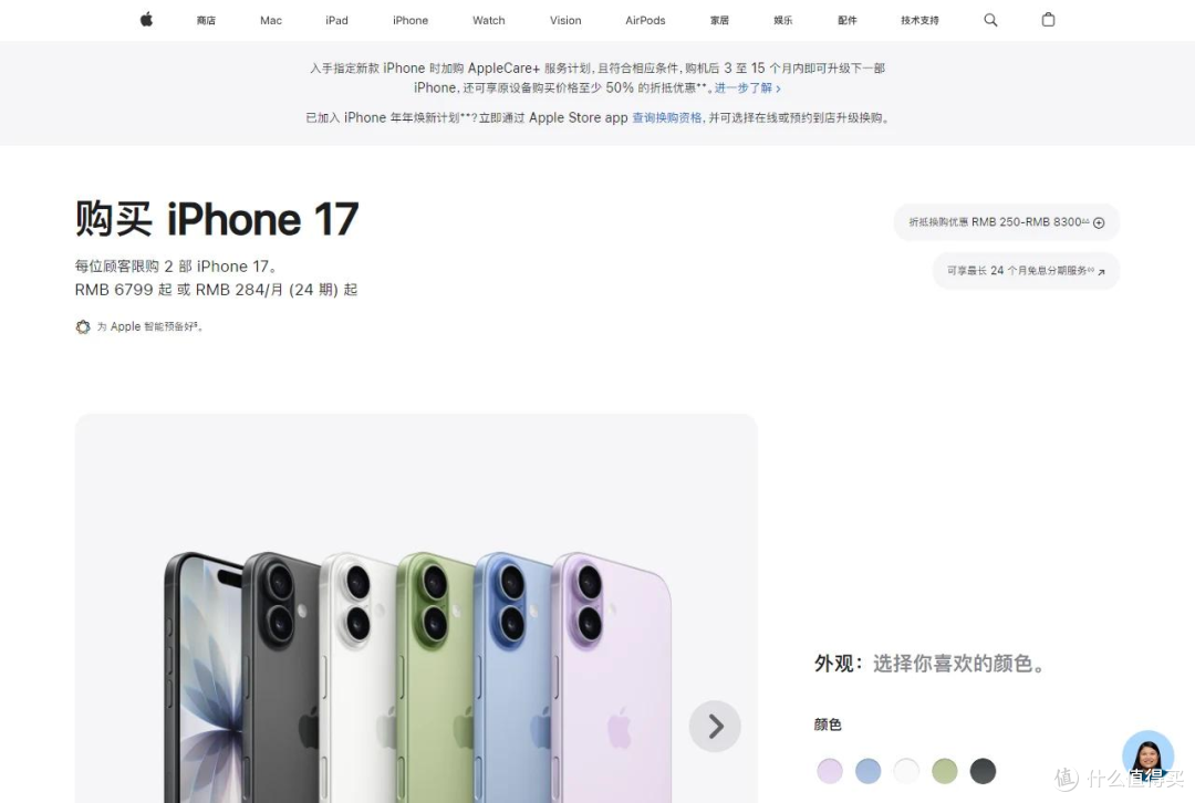 iPhone 17官网涨800,线下却5499,苹果在打什么算盘?