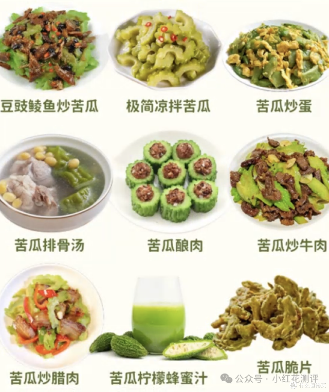 「苦瓜」送人进急诊？很多人都吃错了！这些瓜苦了是毒！