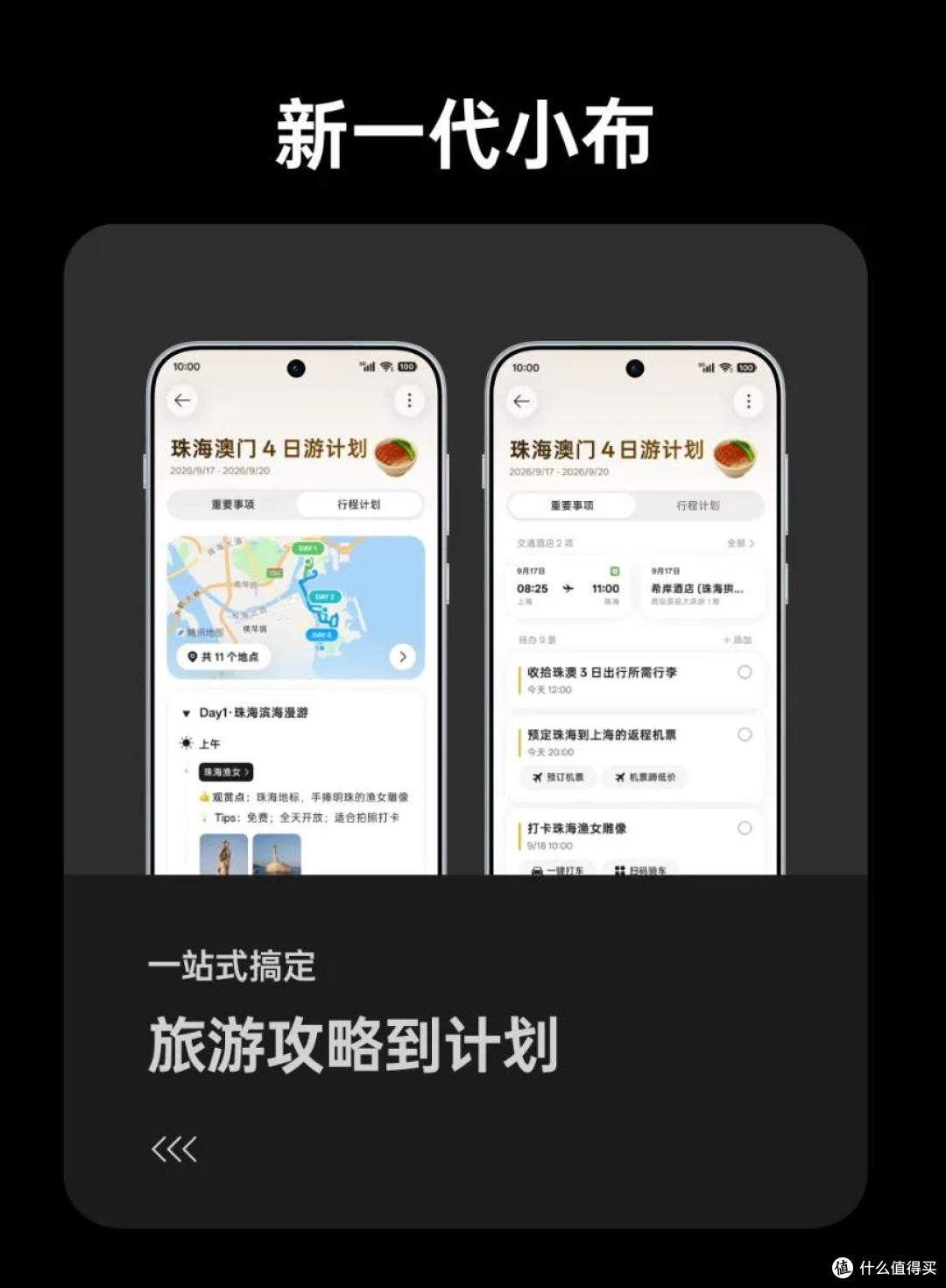 腾讯地图主动把自己装进AI,这次是OPPO小布