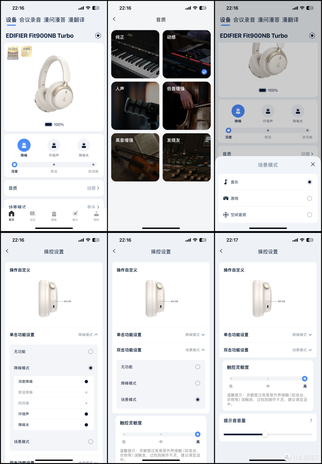入秋第一副耳机:漫步者Fit900NB Turbo,115小时续航太顶了