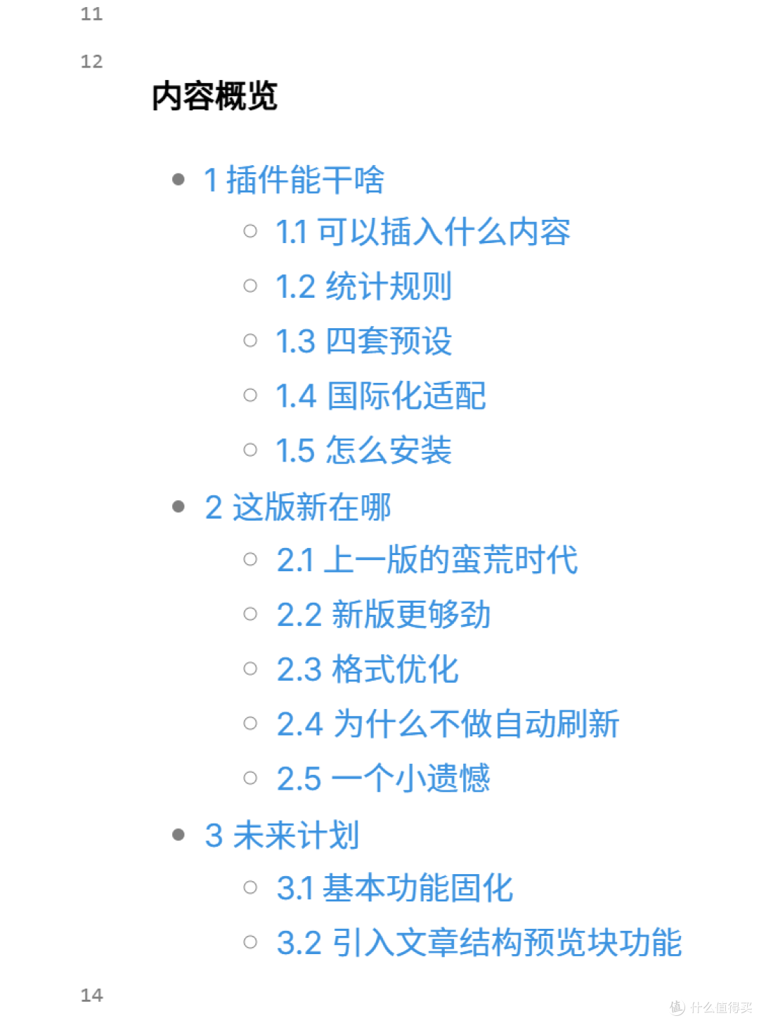 Obsidian自媒体写作神器:文档信息添加插件2.0版
