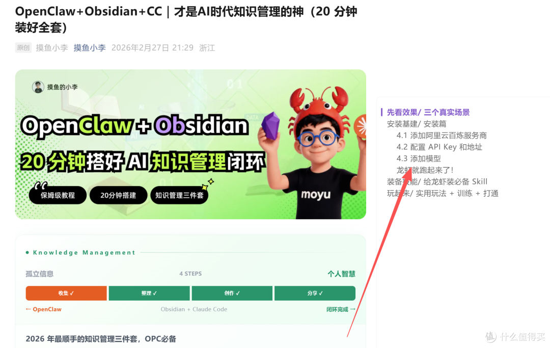 Obsidian自媒体写作神器:文档信息添加插件2.0版